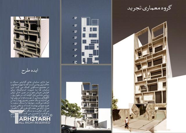 طراحی ساختمان شماره 30