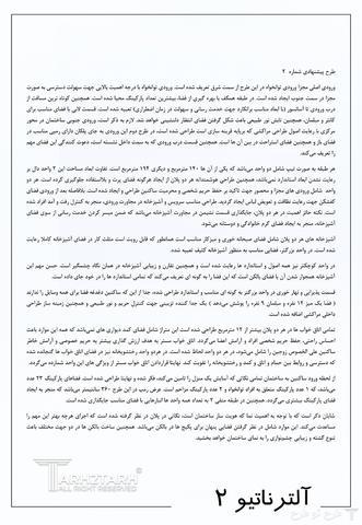 طراحی پلان ساختمان مسکونی دولت-1