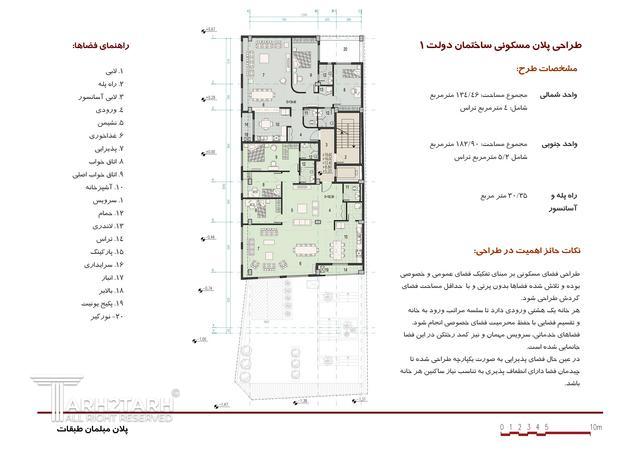 طراحی پلان ساختمان مسکونی دولت-1