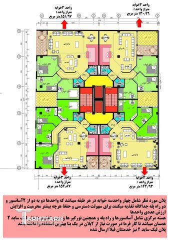 طراحی پلان LakeSide1