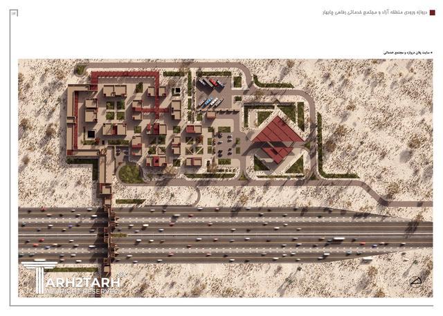 طراحی دروازه ورودی منطقه آزاد و مجتمع خدماتی رفاهی چابهار (با امتیاز دو برابر)