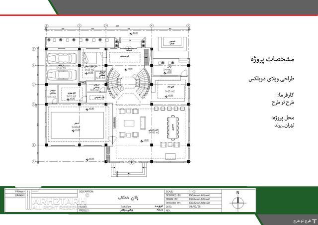 طراحی نما و پلان پرند