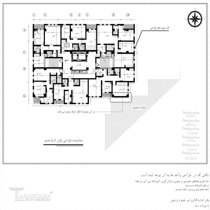  مسابقه طراحی پلان مجتمع مسکونی تهرانسر