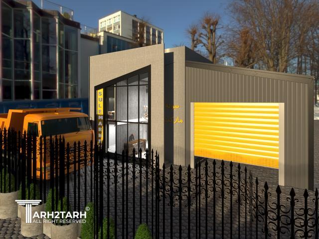 طراحی پلان،  نما و داخلی سوله مارکت