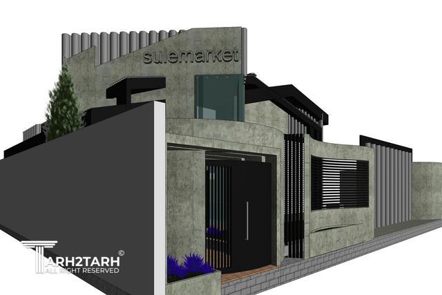 طراحی پلان،  نما و داخلی سوله مارکت