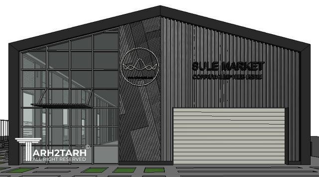 طراحی پلان،  نما و داخلی سوله مارکت