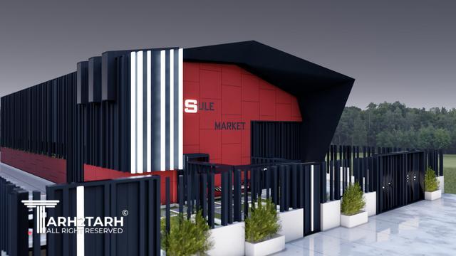 طراحی پلان،  نما و داخلی سوله مارکت