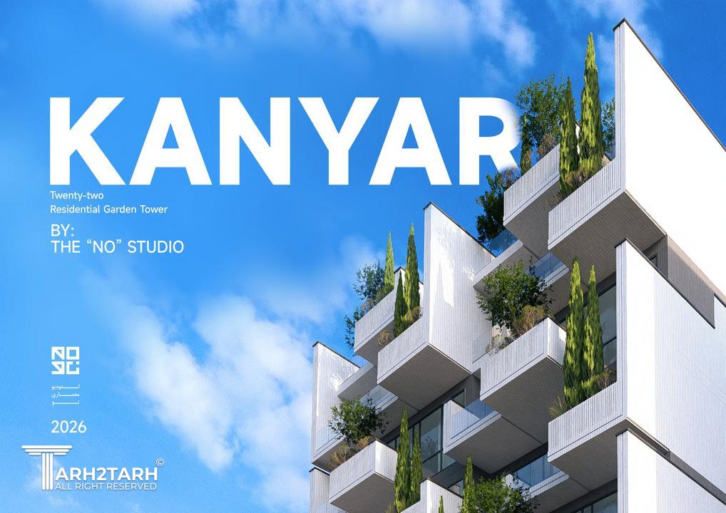 برج باغ کانیار 22