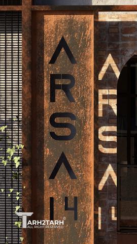 طراحی ساختمان مسکونی آرسا (مطهری)