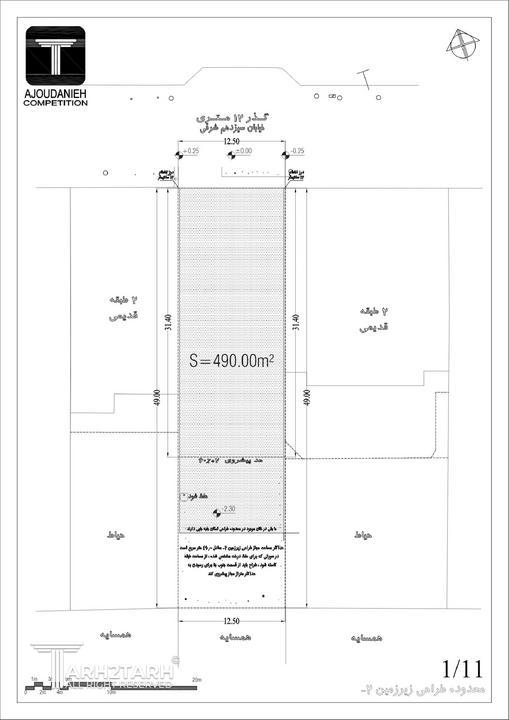 مسابقه طراحی پلان آجودانیه