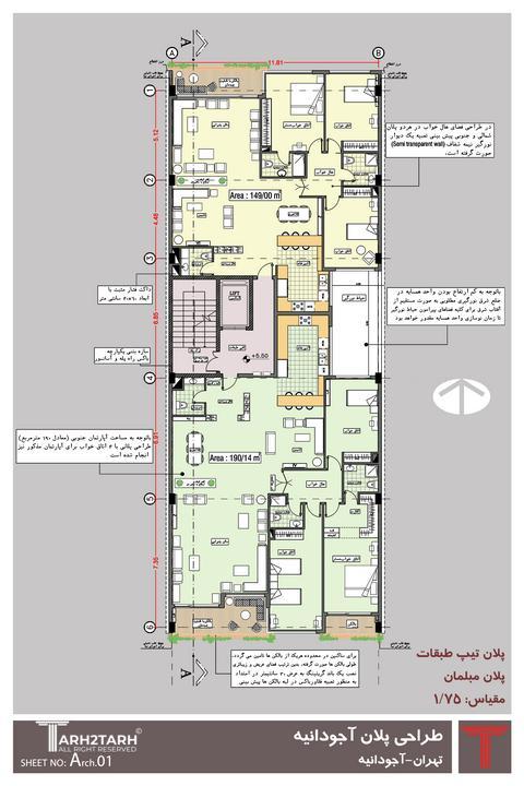 مسابقه طراحی پلان آجودانیه