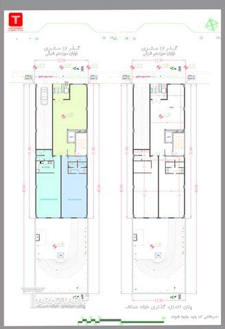 طراحی پلان آجودانیه