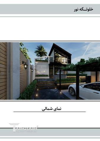 طراحی پلان و نما ویلا ساری