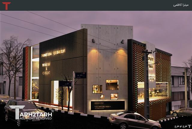 نما تجاری فرمانیه