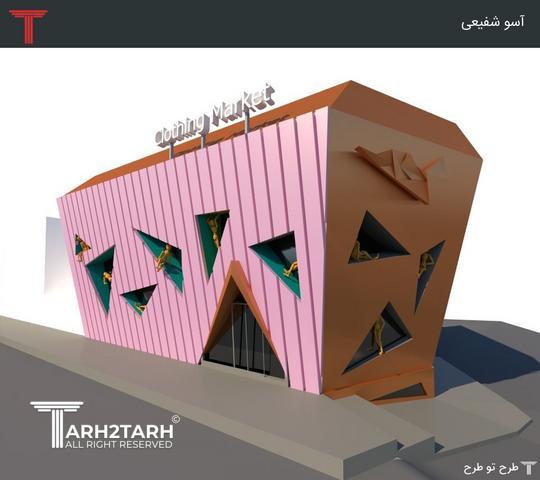 نما تجاری فرمانیه