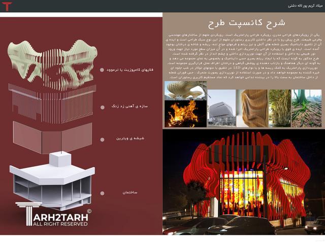 نما تجاری فرمانیه