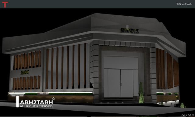 نما تجاری فرمانیه