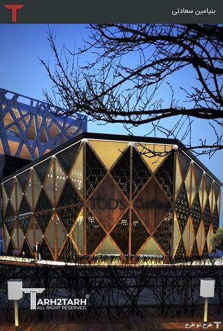 نما تجاری فرمانیه