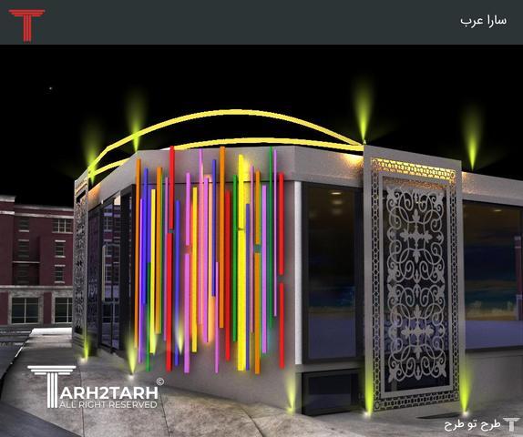 نما تجاری فرمانیه