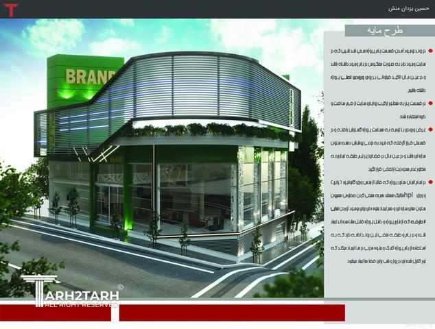 نما تجاری فرمانیه