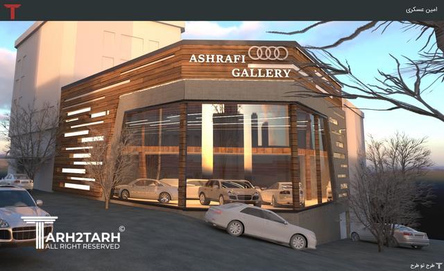 نما تجاری فرمانیه