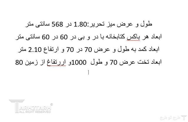 اتاق کودک (فرمانیه)