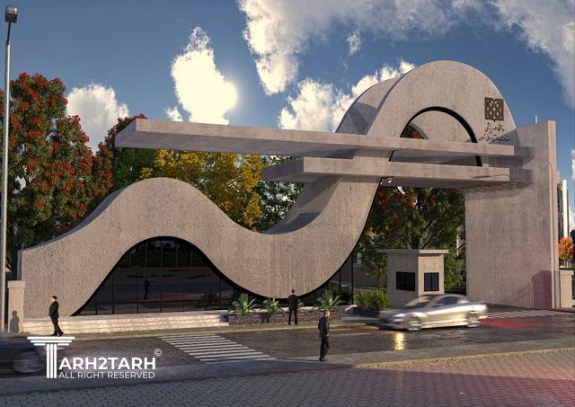 طراحی سردرب پارک علم و فناوری سلامت دانشگاه علوم پزشکی تهران