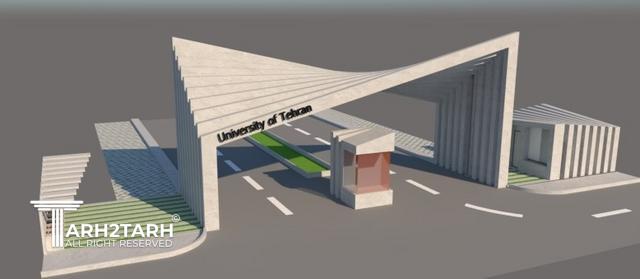 طراحی سردرب پارک علم و فناوری سلامت دانشگاه علوم پزشکی تهران