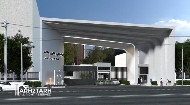 طراحی سردرب پارک علم و فناوری سلامت دانشگاه علوم پزشکی تهران