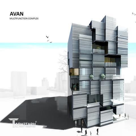 طراحی ساختمان اداری ورزشی  آوان (با امتیاز دو برابر)