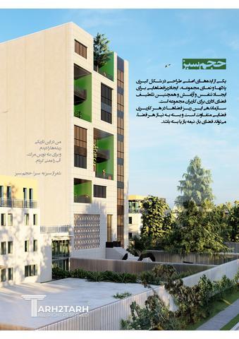 طراحی ساختمان اداری ارمغان