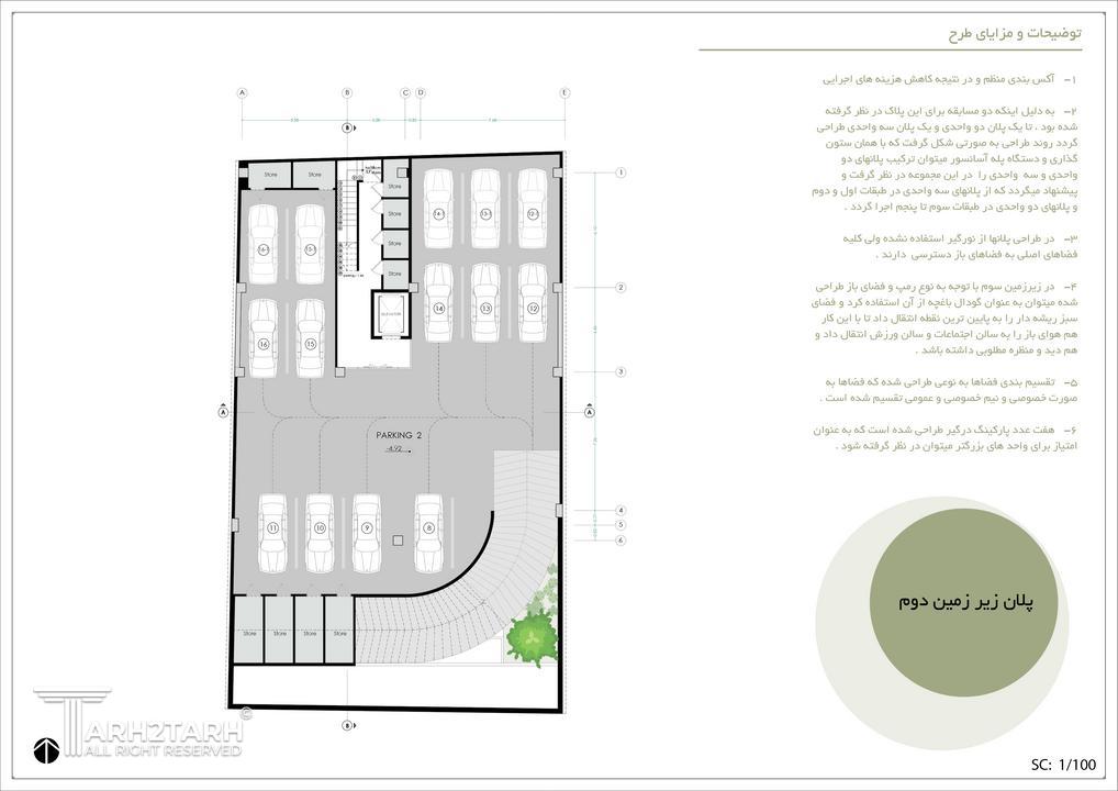 مسابقه طراحی پلان امیر صبوری 1
