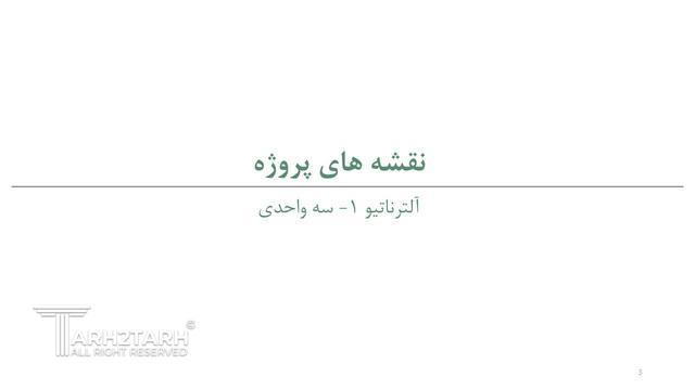 نمونه کار گروه مهندسین پویش