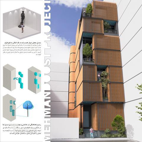 طراحی پروژه  روژه‌ مهماندوست