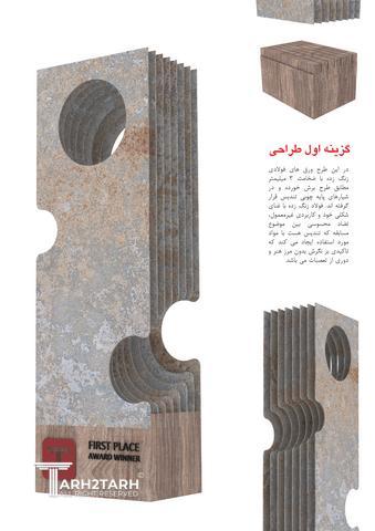 طراحی تندیس طرح تو طرح