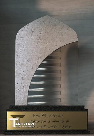 طراحی تندیس طرح تو طرح