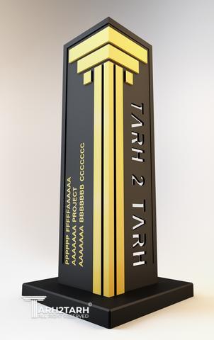 طراحی تندیس طرح تو طرح