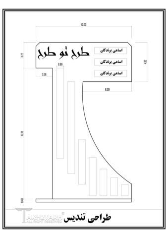 طراحی تندیس طرح تو طرح