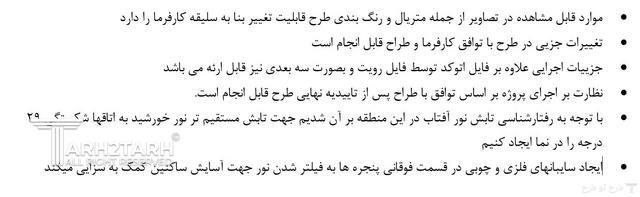 طراحی نما کاشانک