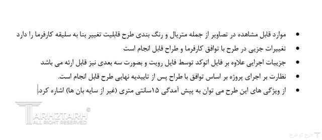 طراحی نما کاشانک