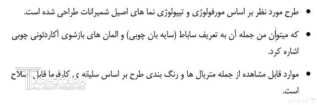 طراحی نما کاشانک