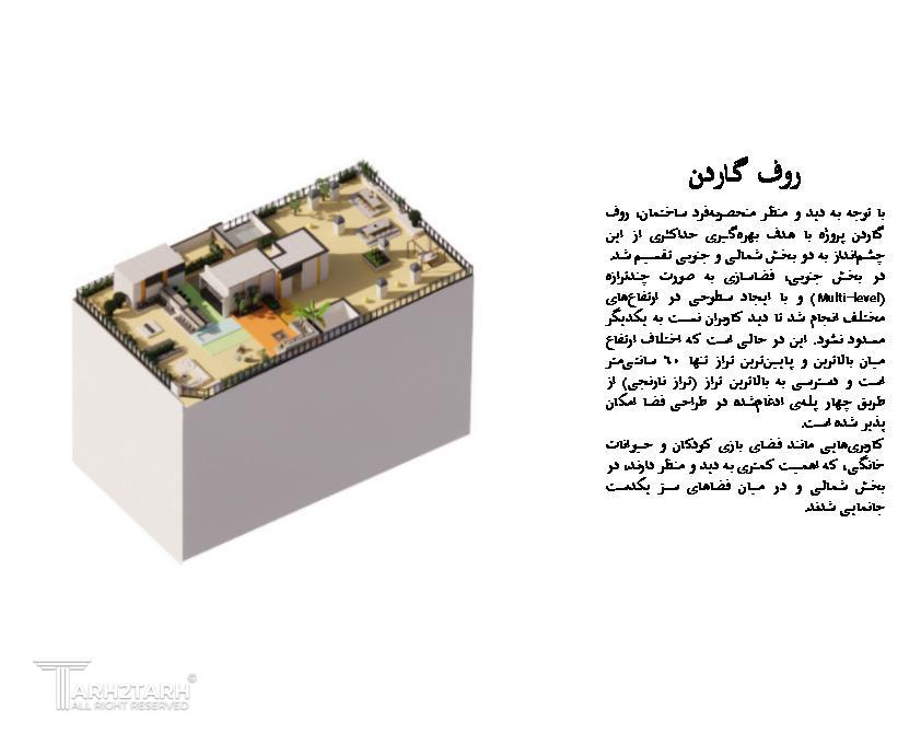 گروه معماری و شهرسازی گام