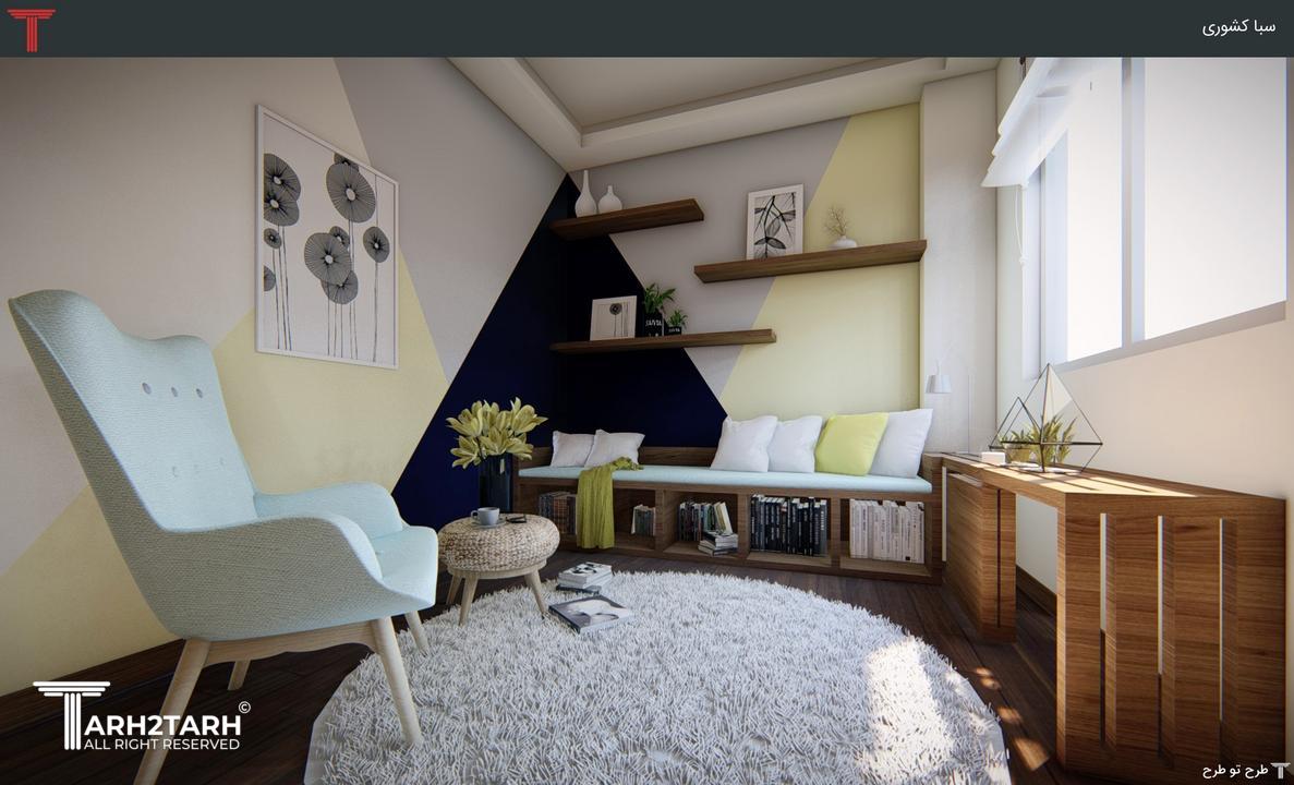 نفر دوم مسابقه طراحی داخلی اتاق آرامش