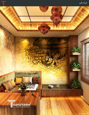 طراحی داخلی اتاق آرامش