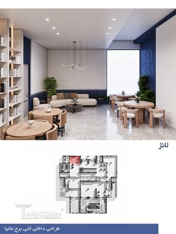 طراحی داخلی لابی برج مانیا