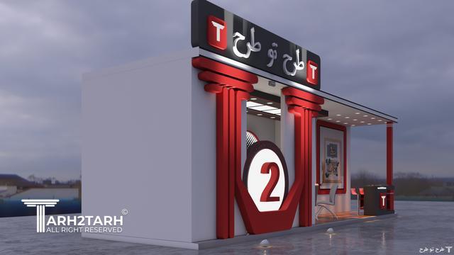 طراحی غرفه طرح تو طرح در نمایشگاه Midex