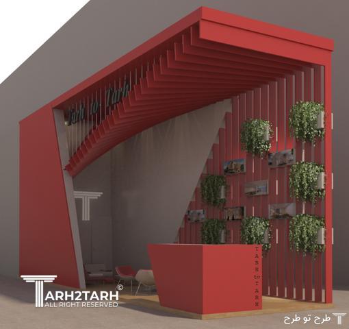 طراحی غرفه طرح تو طرح در نمایشگاه Midex
