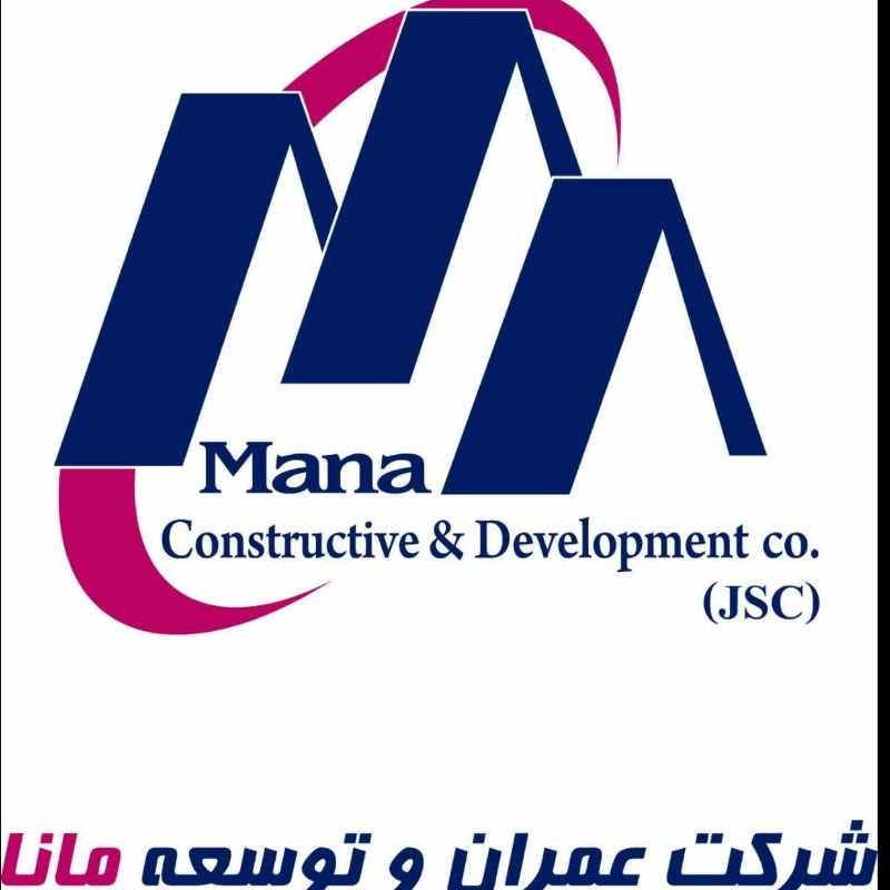 شرکت عمران و توسعه مانا